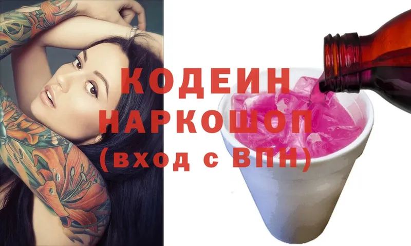 наркота  Карабулак  Кодеин напиток Lean (лин) 